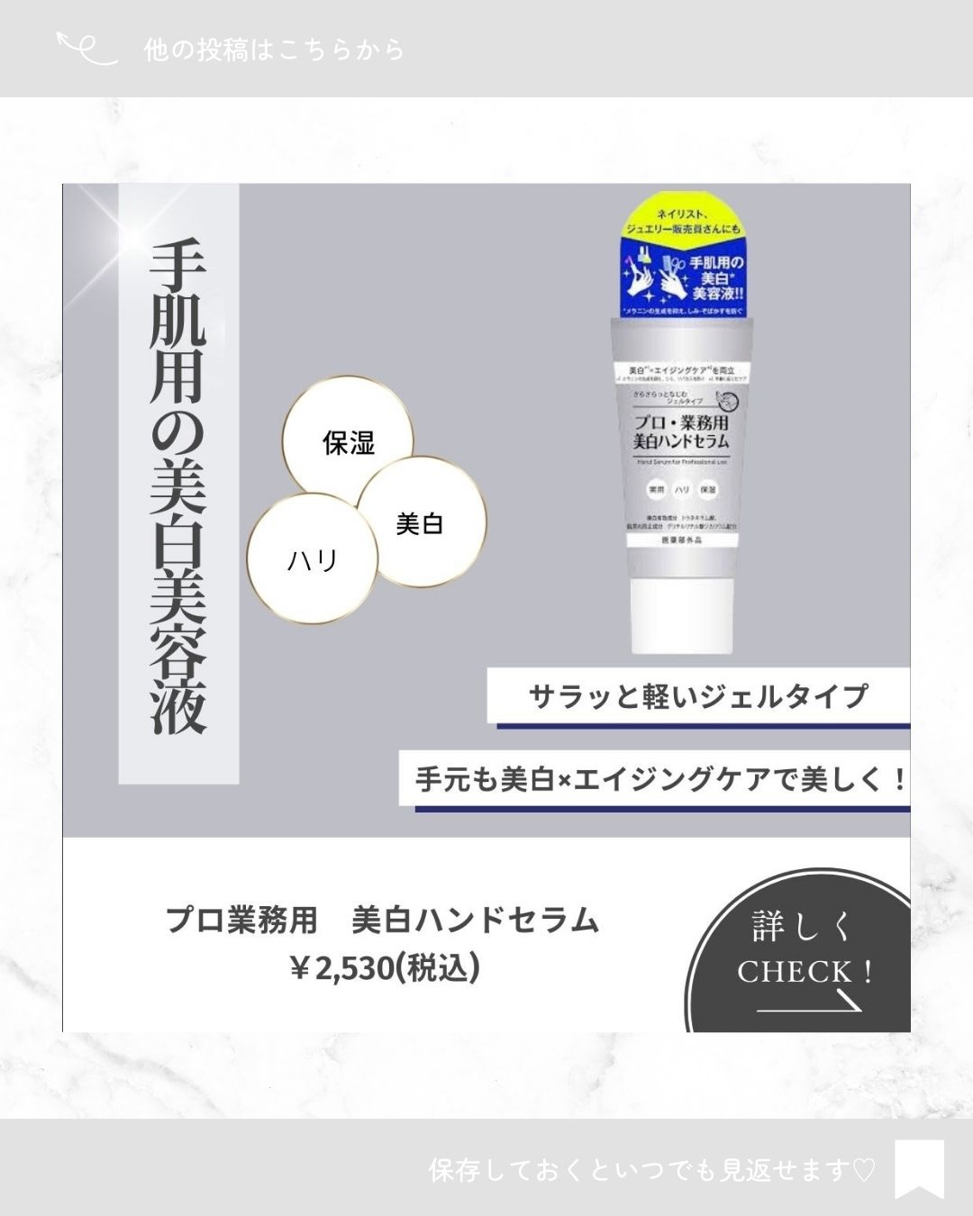 プロ・業務用 美白ハンドセラム/プロ・業務用/ハンドクリームを使ったクチコミ（1枚目）