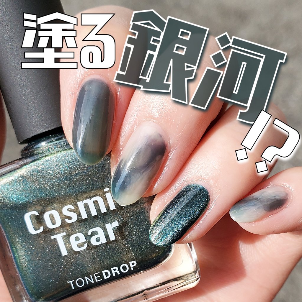 カラフルネイルズ/キャンメイク/マニキュアを使ったクチコミ（1枚目）