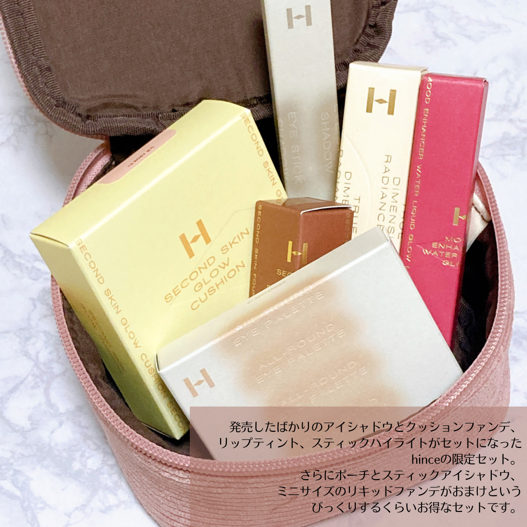 トゥルーディメンションラディアンスバーム/hince/スティックハイライトを使ったクチコミ（2枚目）