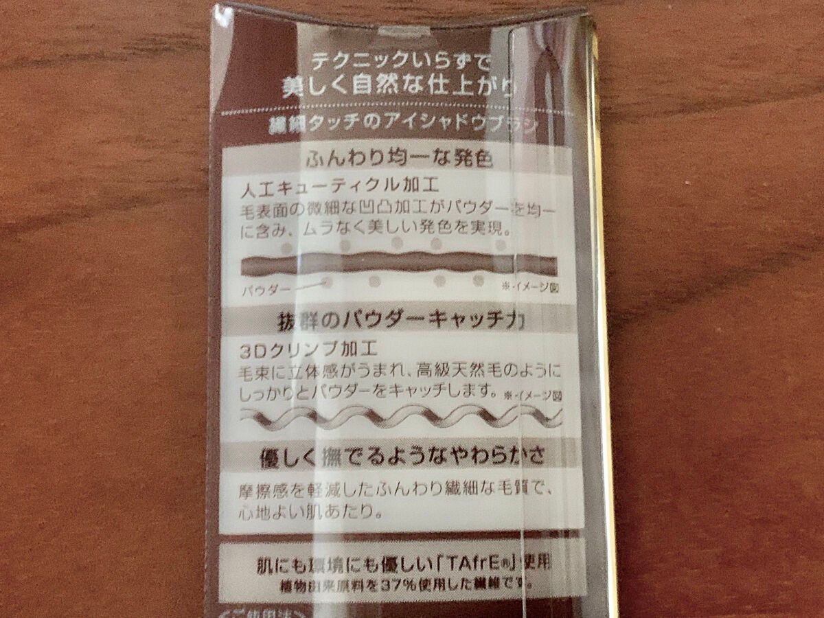 アイシャドウブラシ S/excel/メイクブラシを使ったクチコミ(5枚目)