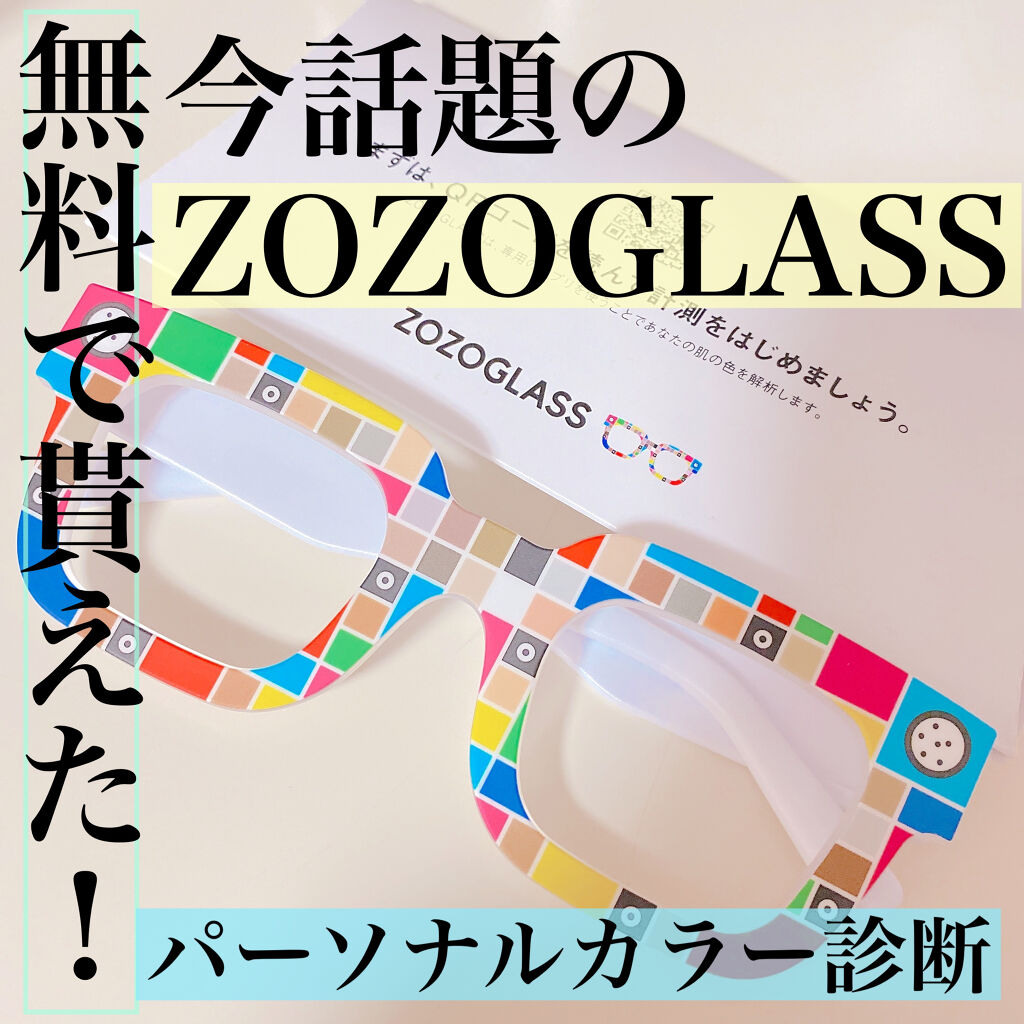 ZOZOGLASS/ZOZOTOWN/その他を使ったクチコミ（1枚目）