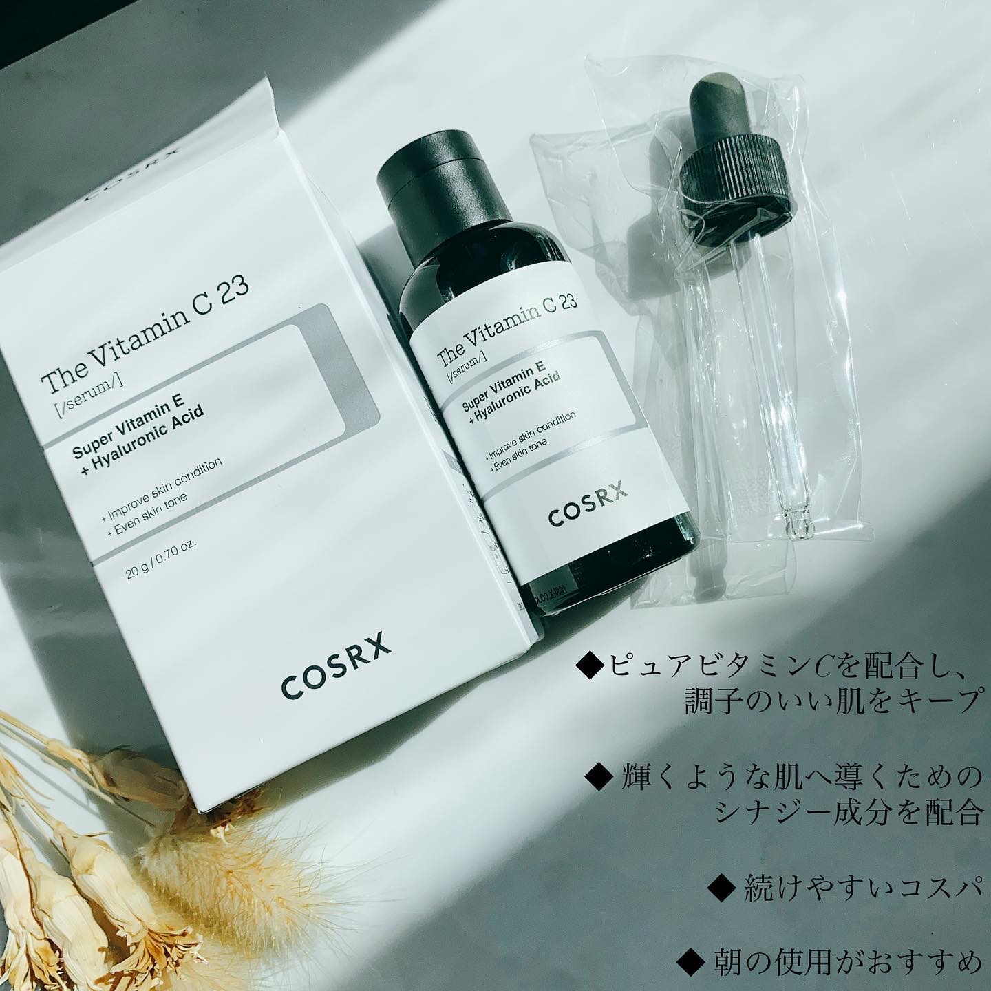 RXザ・ビタミンC23セラム/COSRX/美容液を使ったクチコミ（2枚目）