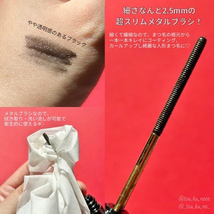 スリムメタルマスカラ/NEOGEN/マスカラを使ったクチコミ(4枚目)