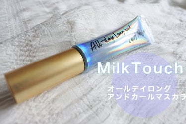 ちゅちゅ💚 on LIPS 「MilkTouchオールデイロングアンドカールマスカラ.*･ﾟ..」（1枚目）