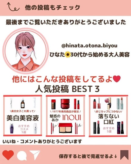 ã²ãªãð»ãã©ãã on LIPS ããä¿åæšå¥šâŒïžãä»ã®æçš¿ã¯ãã¡ãâ@hinata.otona...ãïŒ8æç®ïŒ