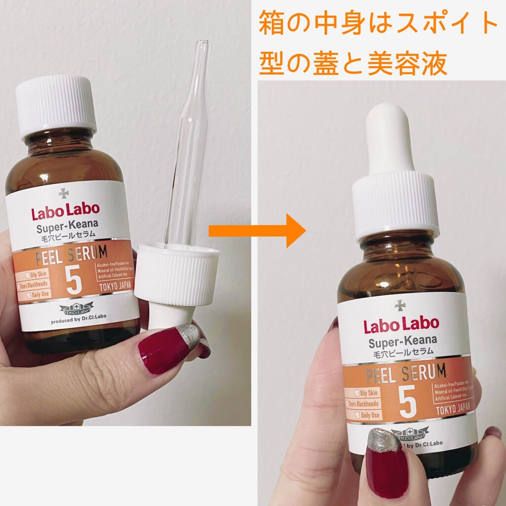スーパー毛穴ピールセラム/ラボラボ/美容液を使ったクチコミ(2枚目)