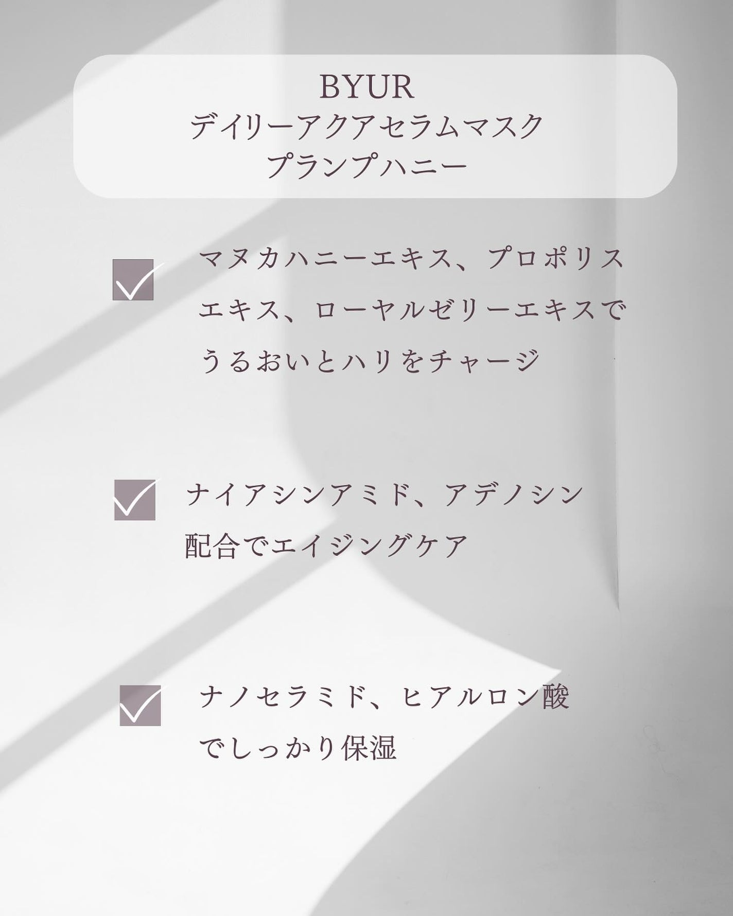 バイユア プランプハニー デイリーアクアセラムマスク/ByUR/シートマスク・パックを使ったクチコミ(2枚目)