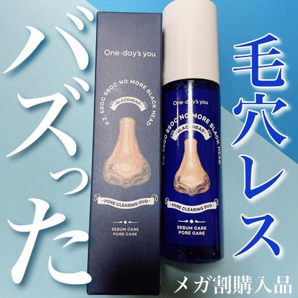 ノーモアブラックヘッド(ノーズピーリング)/One-day's you/スクラブ・ゴマージュを使ったクチコミ(1枚目)