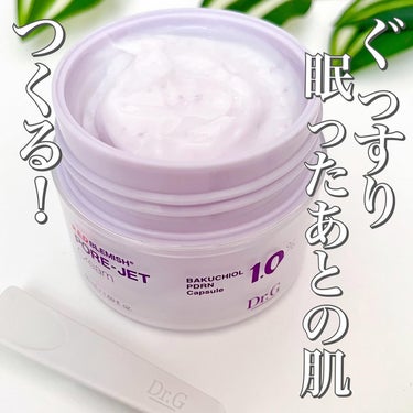 Dr.G バクチオールポアジェットクリームのクチコミ「💜 レッドブレミッシュラインから新登場！💜
＿＿＿＿＿＿＿＿＿＿＿＿＿＿＿＿＿＿

Dr.G
.....」（1枚目）