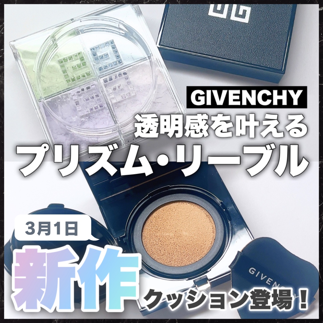 プリズム・リーブル・スキンケアリング・グロウ・クッション/GIVENCHY/クッションファンデーションを使ったクチコミ（1枚目）
