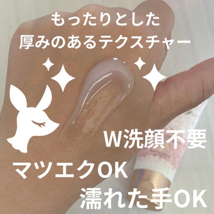 ブルームクレイクレンジング/Dear Lily/クレンジングジェルを使ったクチコミ(3枚目)