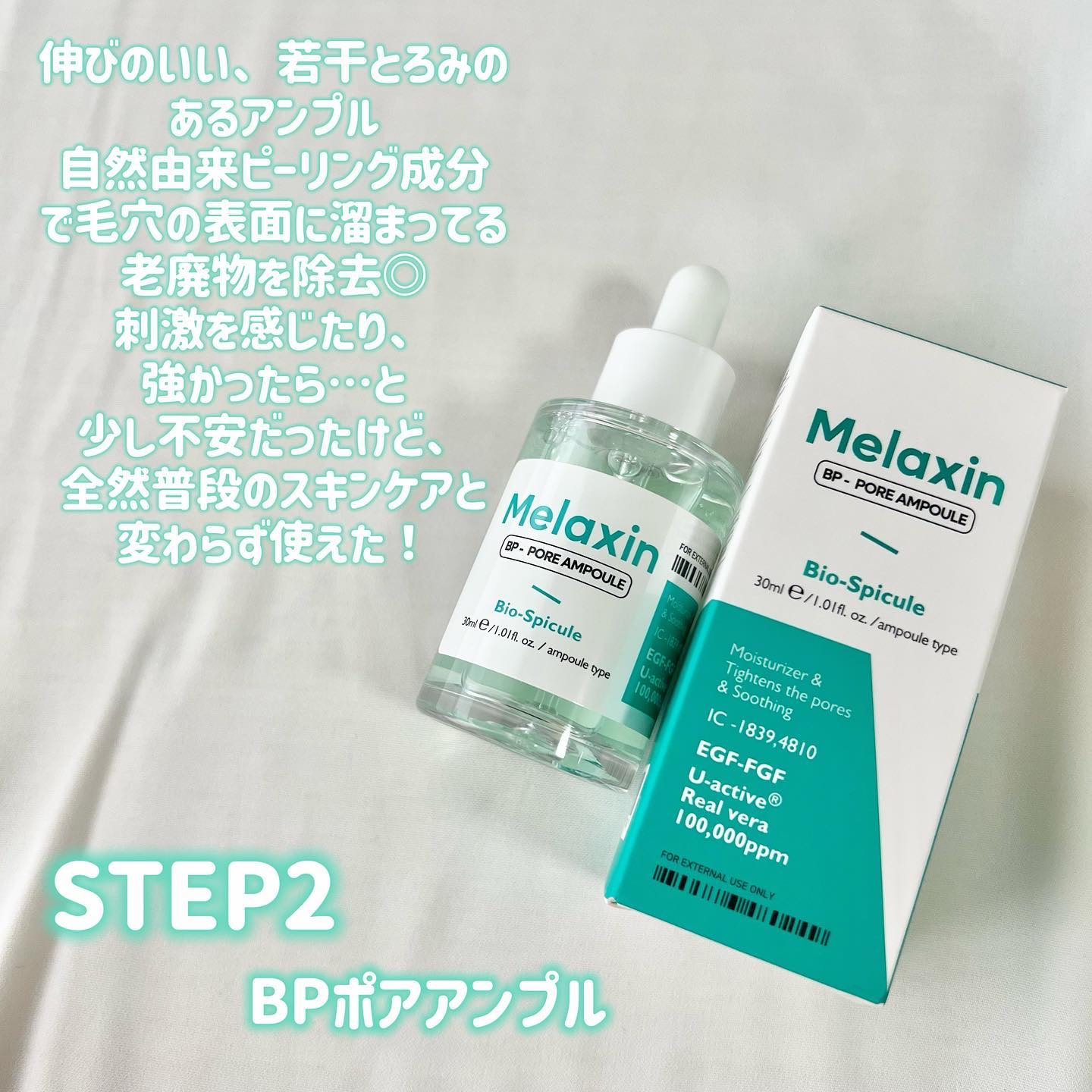 BP角質ケアトナーパッド/Dr.Melaxin/トナーパッドを使ったクチコミ（3枚目）