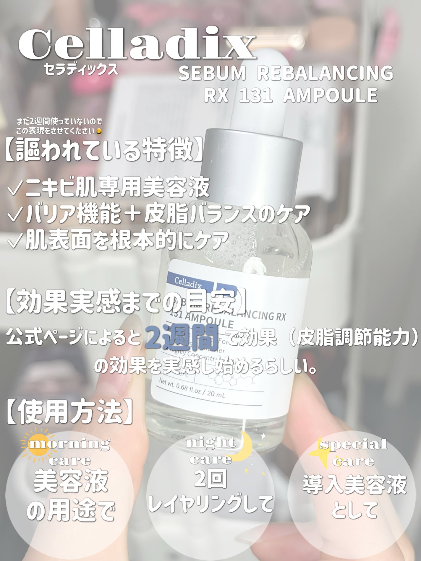 131 ポア クリアリング セラム/Celladix/美容液を使ったクチコミ(2枚目)