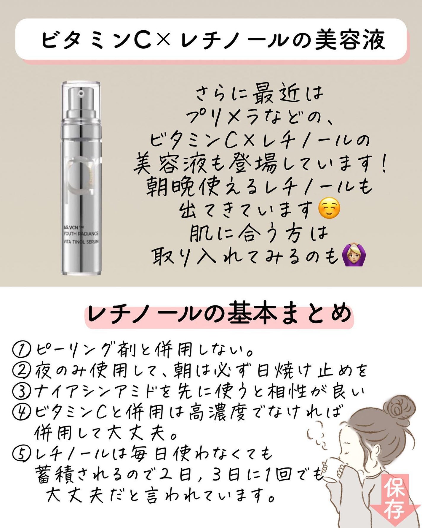 薬用しみ対策 美白化粧水 しっとりタイプ/メラノCC/化粧水を使ったクチコミ(7枚目)