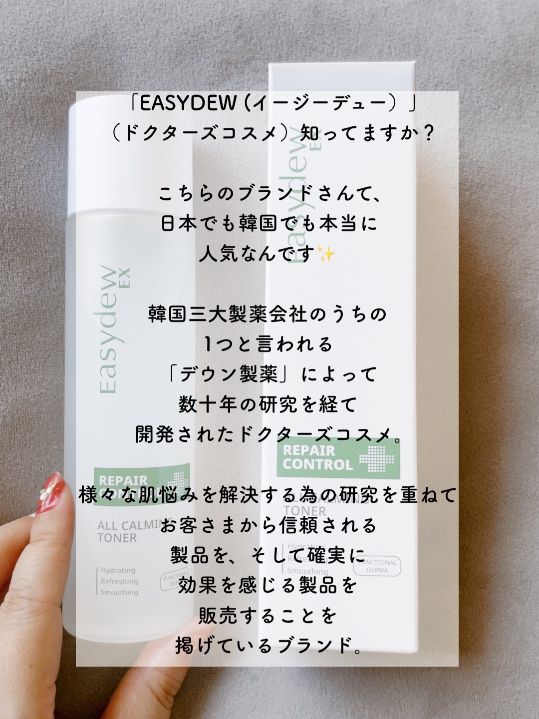  オールカーミングトナー /Easydew/化粧水を使ったクチコミ（2枚目）