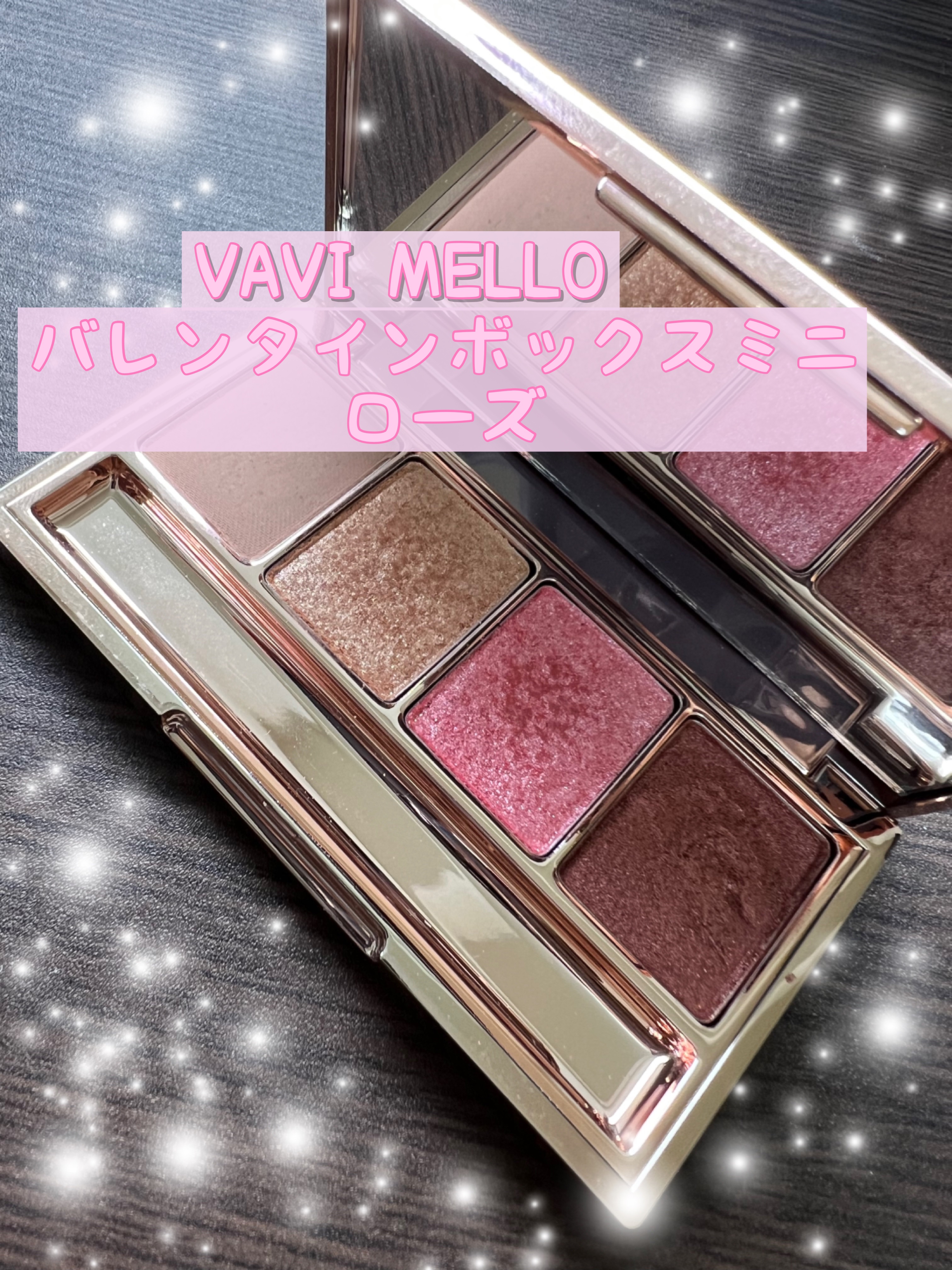 バレンタインボックスミニ ローズ/VAVI MELLO/アイシャドウパレットを使ったクチコミ（1枚目）