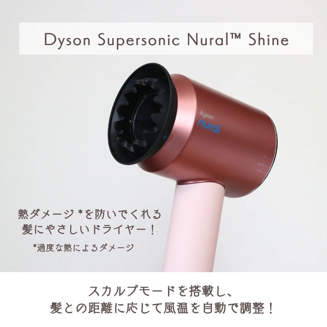 Dyson Supersonic Nural ™ Shine ヘアドライヤー/dyson/ドライヤーを使ったクチコミ(2枚目)