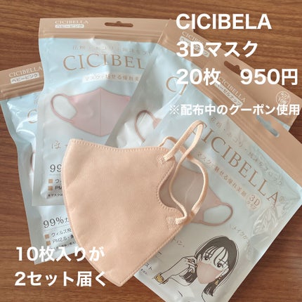 小顔に見えるマスク/DAISO/マスクを使ったクチコミ(4枚目)