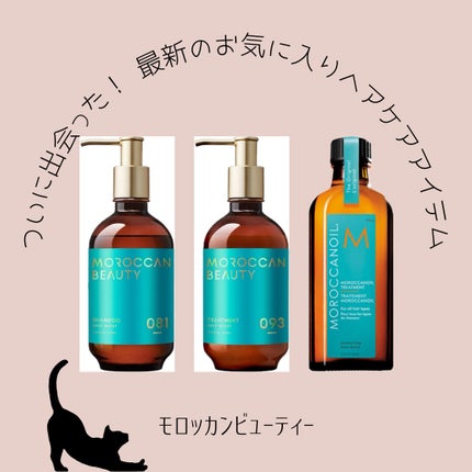 モロッカンオイル トリートメント ライト/モロッカンオイル/ヘアオイルを使ったクチコミ(4枚目)