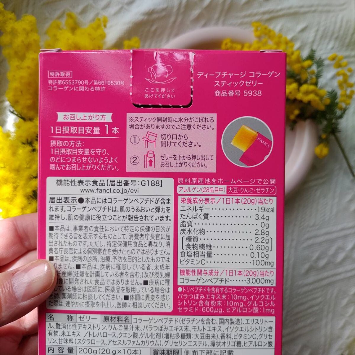 ディープチャージ コラーゲン スティックゼリー/ファンケル/美容サプリメントを使ったクチコミ(2枚目)