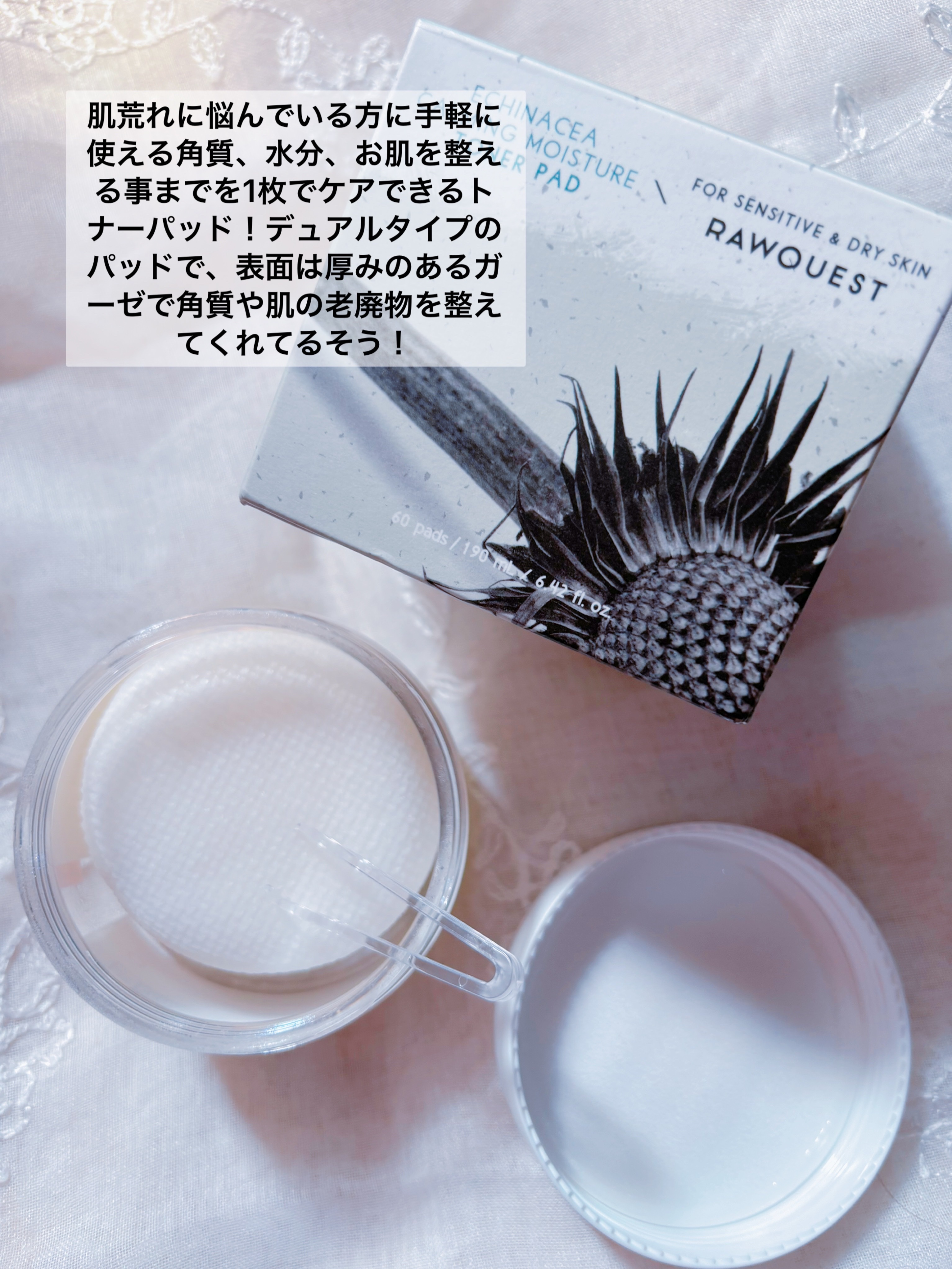 エキネシア カーミングモイスチャートナーパッド/RAWQUEST/トナーパッドを使ったクチコミ（2枚目）