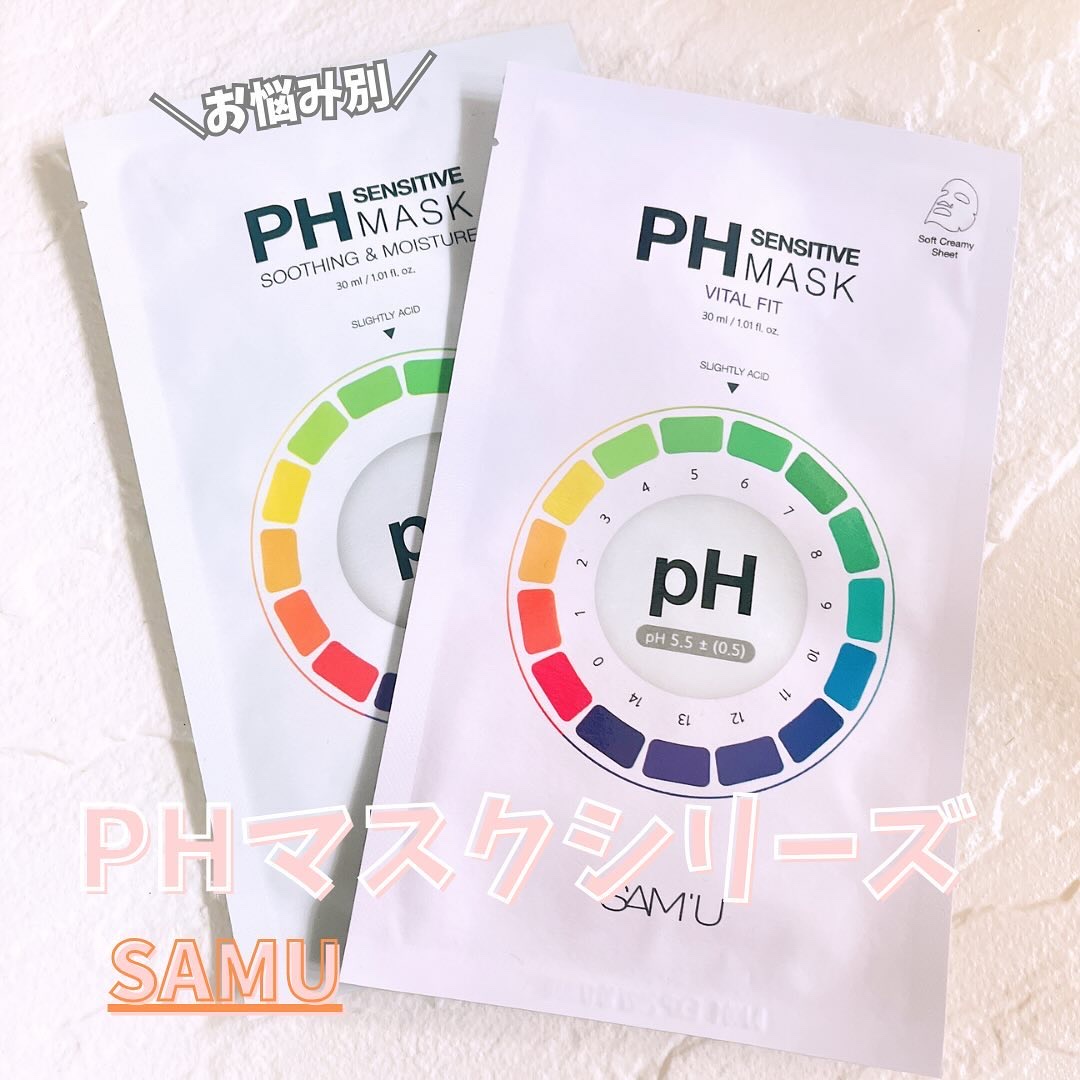 PHセンシティブマスク バイタルフィット/SAM'U/シートマスク・パックを使ったクチコミ（1枚目）