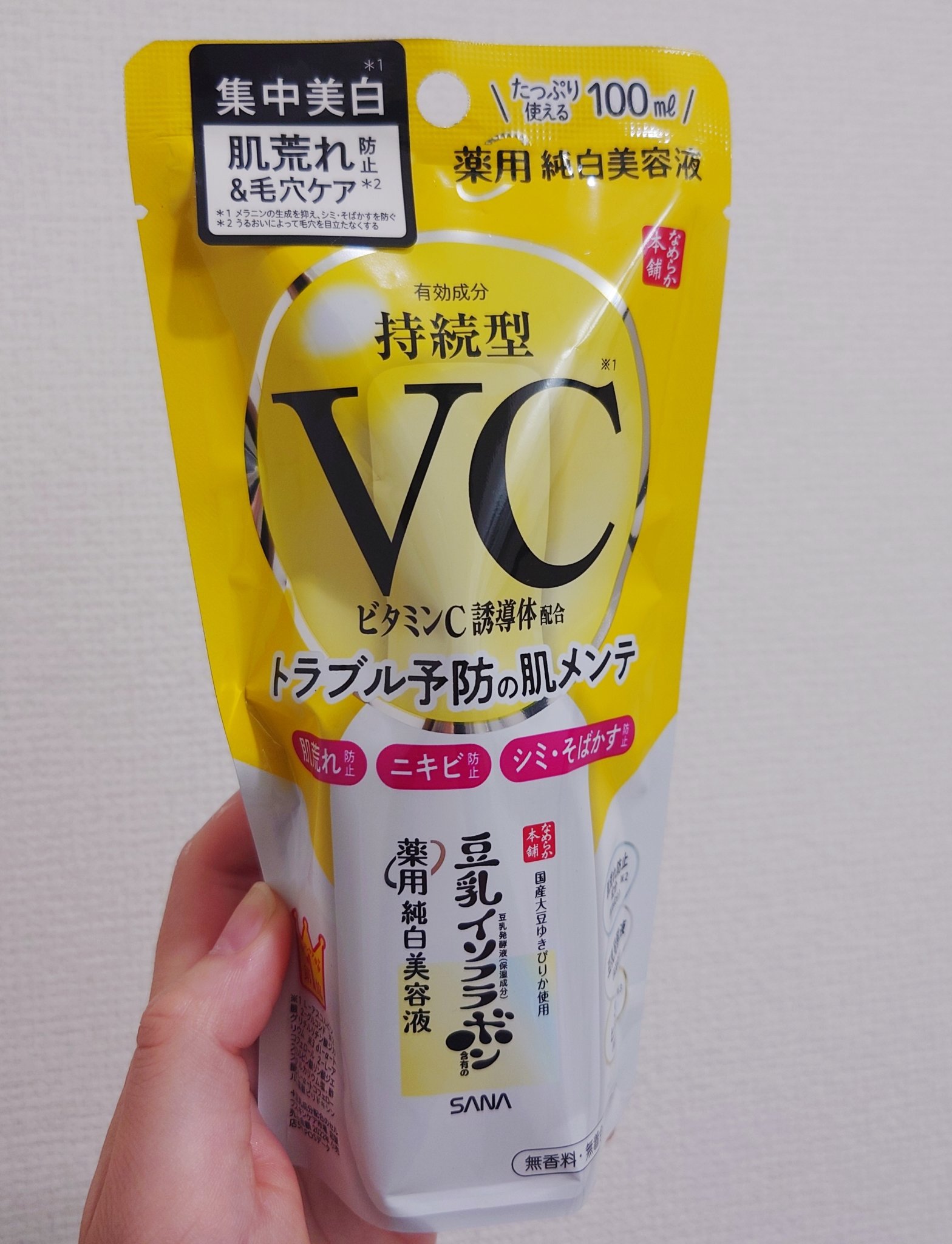 なめらか本舗 薬用純白美容液/なめらか本舗/美容液を使ったクチコミ（2枚目）