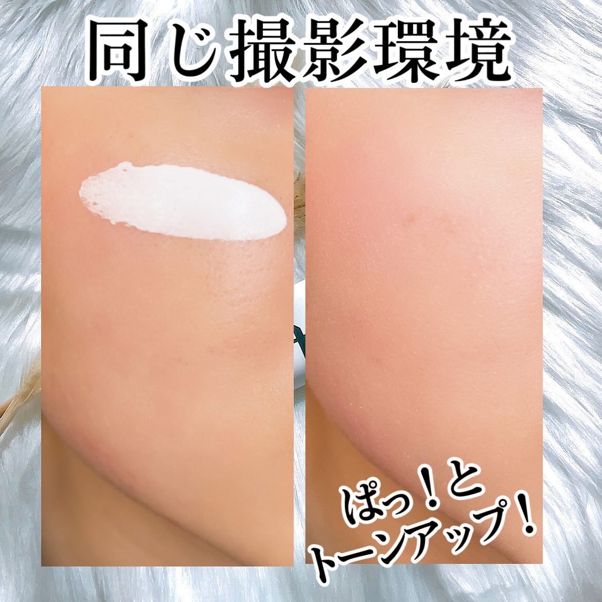 ルミネールスキップトーンアップクリーム/TFIT/化粧下地を使ったクチコミ（3枚目）