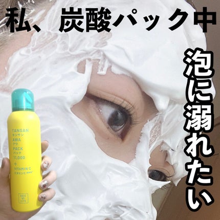 試してみた】リッツ SHEE BY LITS 炭酸美容パックの効果・肌質別 試してみた】リッツ SHEE BY LITS 炭酸美容パックの効果・肌質別