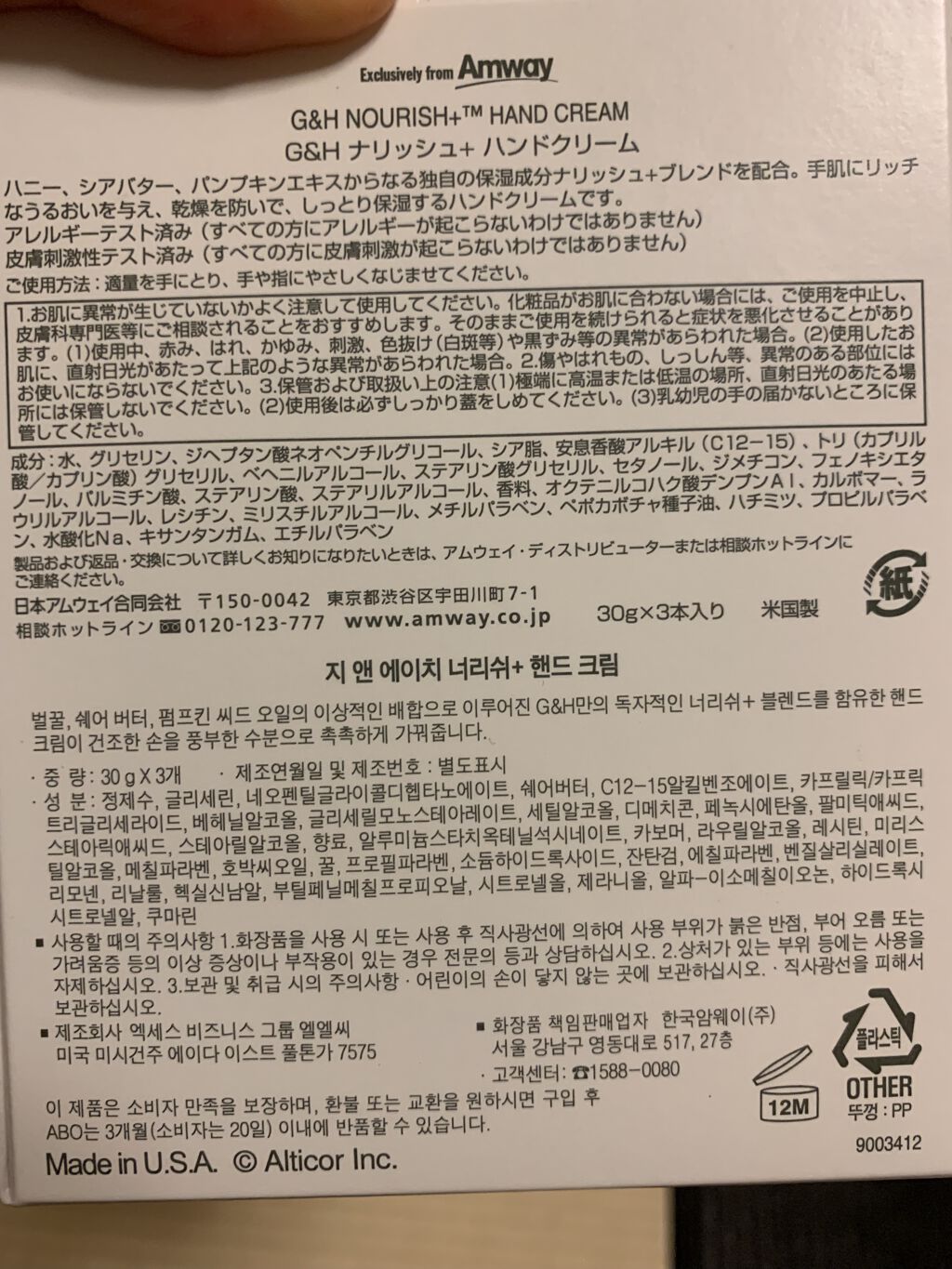 を使ったクチコミ（3枚目）