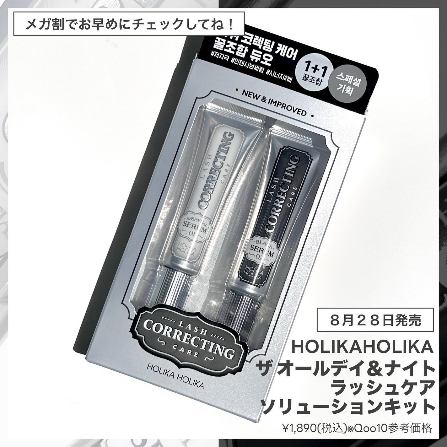 ラッシュコレクティングケア エッセンシャルセラム/HOLIKA HOLIKA/まつげ美容液を使ったクチコミ(6枚目)