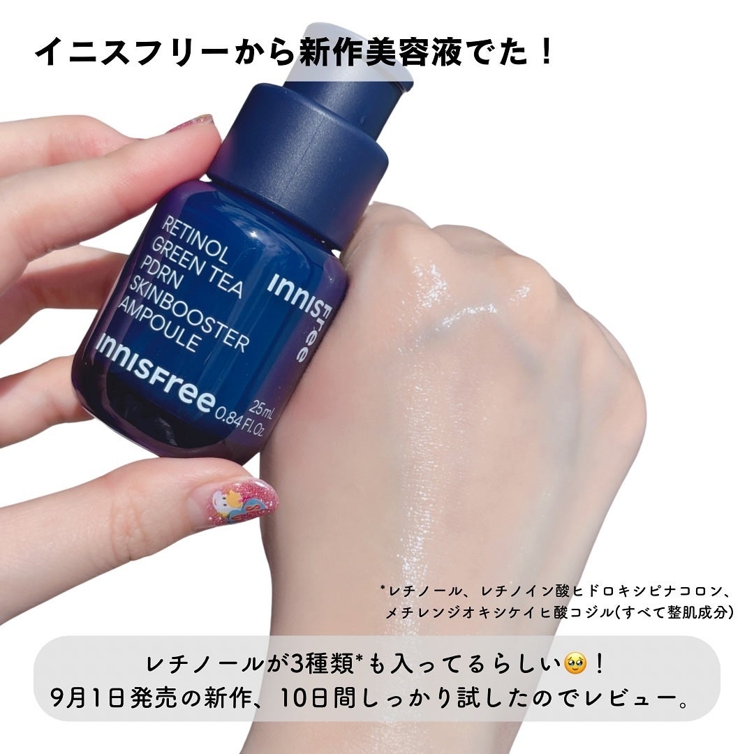 レチノール PDRN アドバンスド セラム/innisfree/美容液を使ったクチコミ(2枚目)