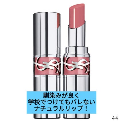 YSL ラブシャイン リップスティック/YVES SAINT LAURENT BEAUTE/口紅を使ったクチコミ(1枚目)