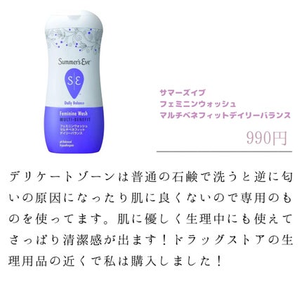 ヴィーナス VIO ヘア&スキン カミソリ/Gillette Venus/シェーバーを使ったクチコミ(3枚目)