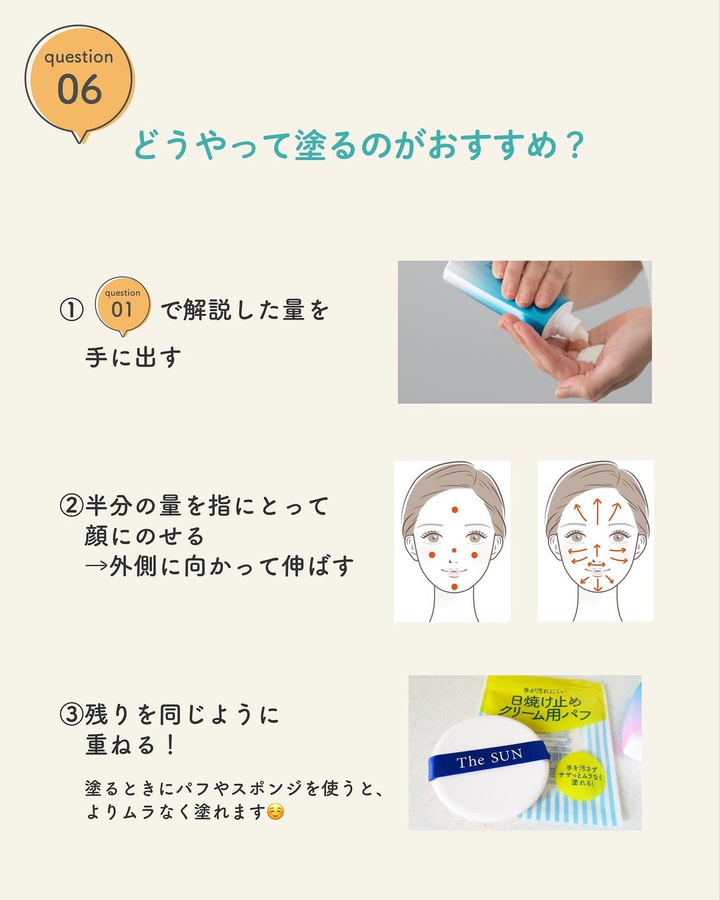 ビオレUV アクアリッチ アクアプロテクトミスト/ビオレ/日焼け止めミスト・スプレーを使ったクチコミ(7枚目)