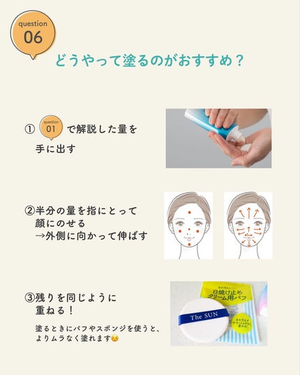 ビオレUV アクアリッチ アクアプロテクトミスト/ビオレ/日焼け止めミスト・スプレーを使ったクチコミ(7枚目)