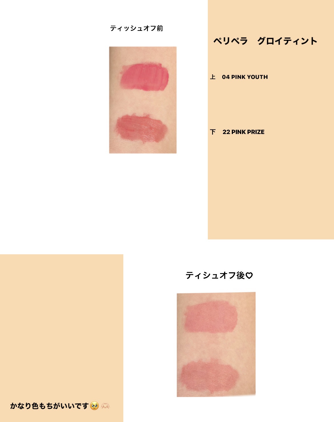 ペリペラ インク ムード グロイ ティント/PERIPERA/リップティントを使ったクチコミ（1枚目）