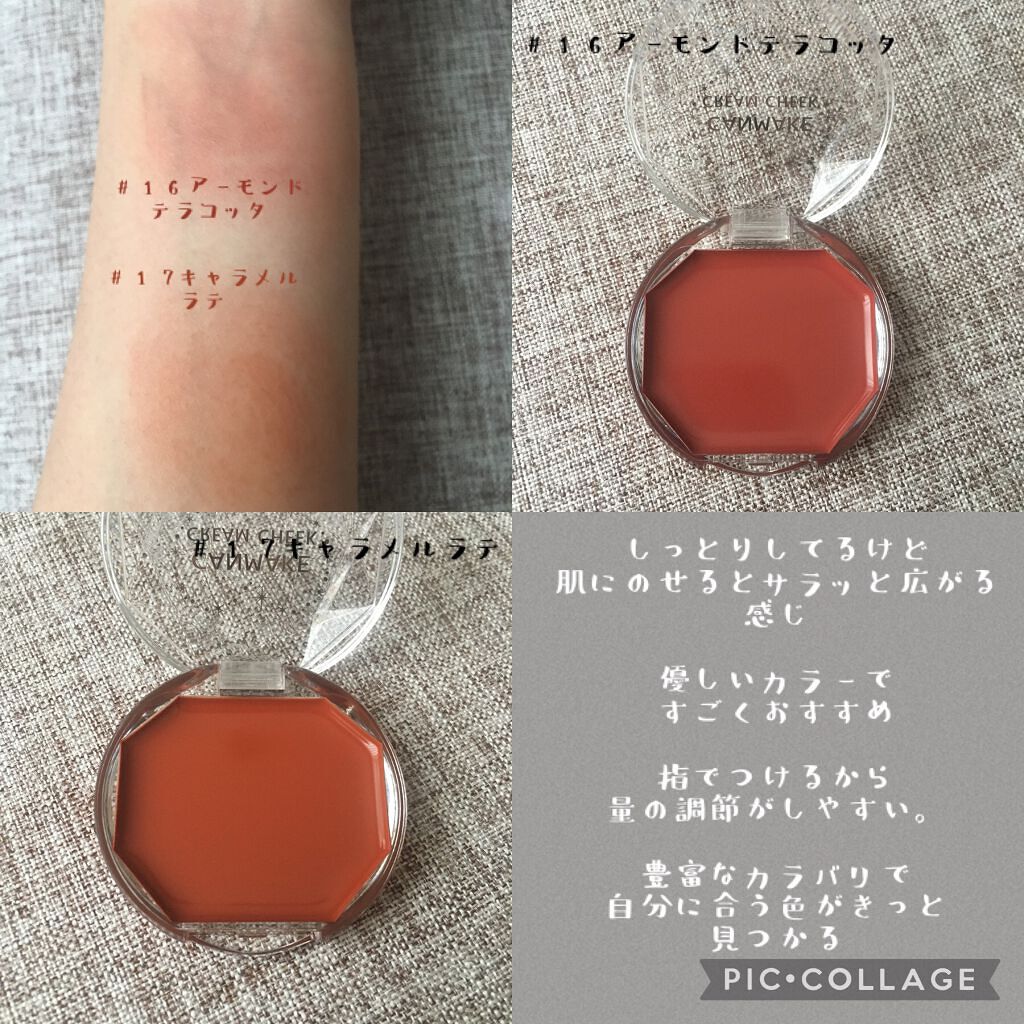 クリームチーク/キャンメイク/ジェル・クリームチークを使ったクチコミ（2枚目）