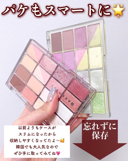 ソフトブラーリングアイパレット/wakemake/アイシャドウパレットを使ったクチコミ(10枚目)