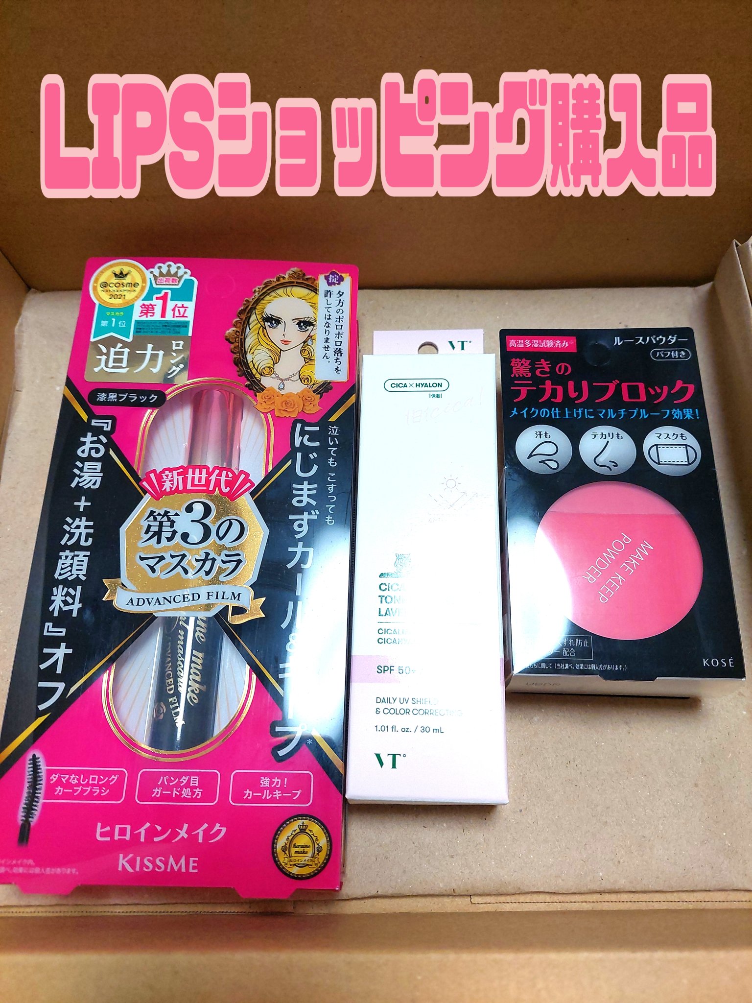 CICA UVトーンアップベース/VT/化粧下地を使ったクチコミ（1枚目）