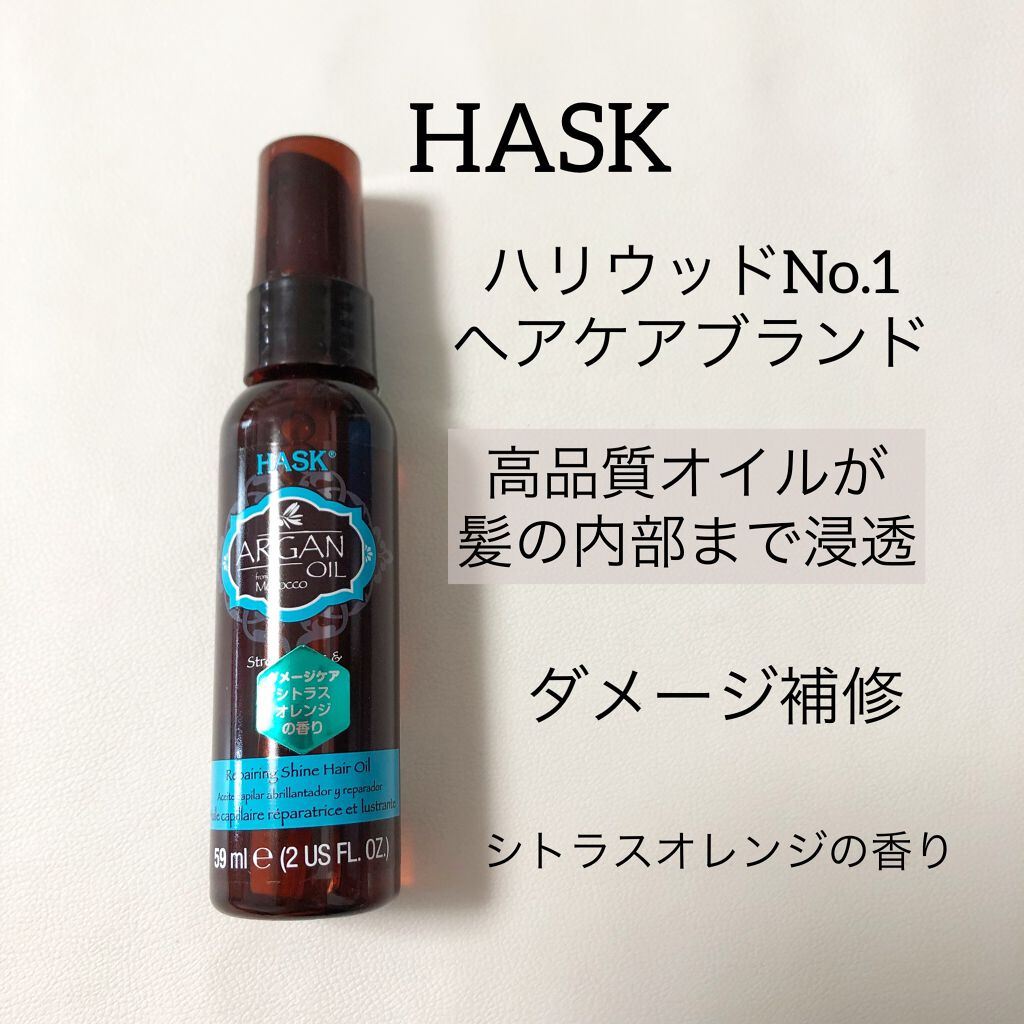 アルガンヘア用シャインオイル/HASK/ヘアオイルを使ったクチコミ（3枚目）
