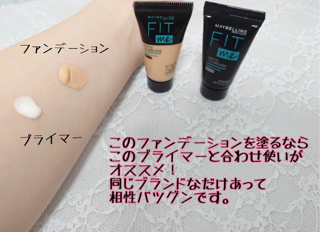 フィットミー リキッドファンデーション R/MAYBELLINE NEW YORK/リキッドファンデーションを使ったクチコミ（2枚目）