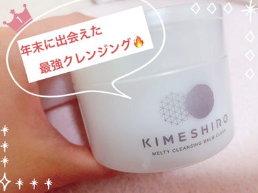 KIMESHIRO メルティクレンジングバーム クリアのクチコミ「KIMESHIROメルティクレンジングバーム クリア
ドラストでたまたま見つけて即購入(✌'ω.....」（1枚目）