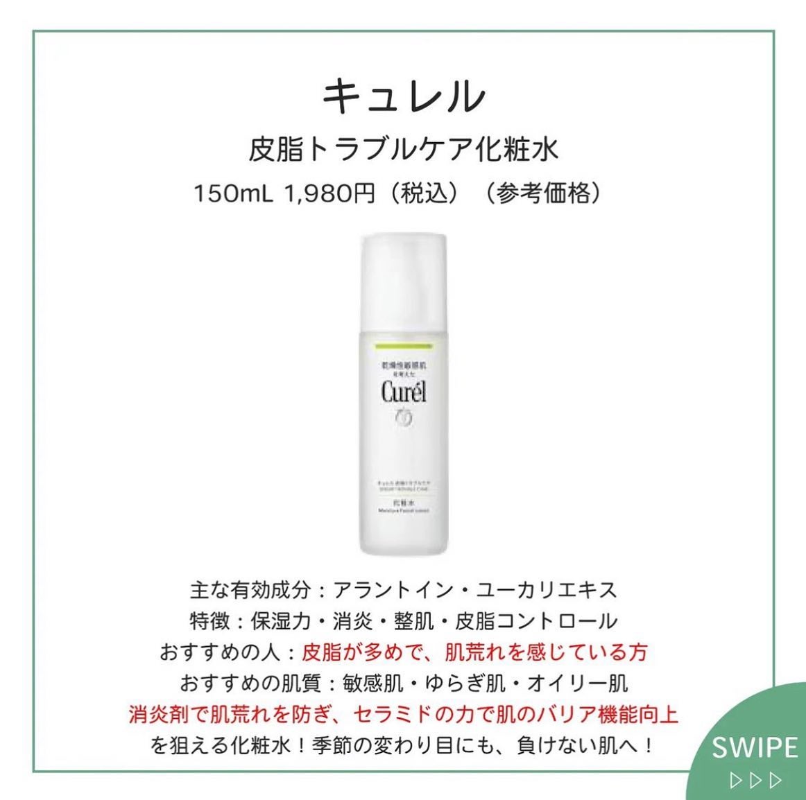 ðºð¬ðµðšðçŸå®¹ã¡ãã£ã¢ on LIPS ãð§ð»senaã¹ãã³ã±ã¢å¥³å(@sena_skincare.gi..ãïŒ3æç®ïŒ