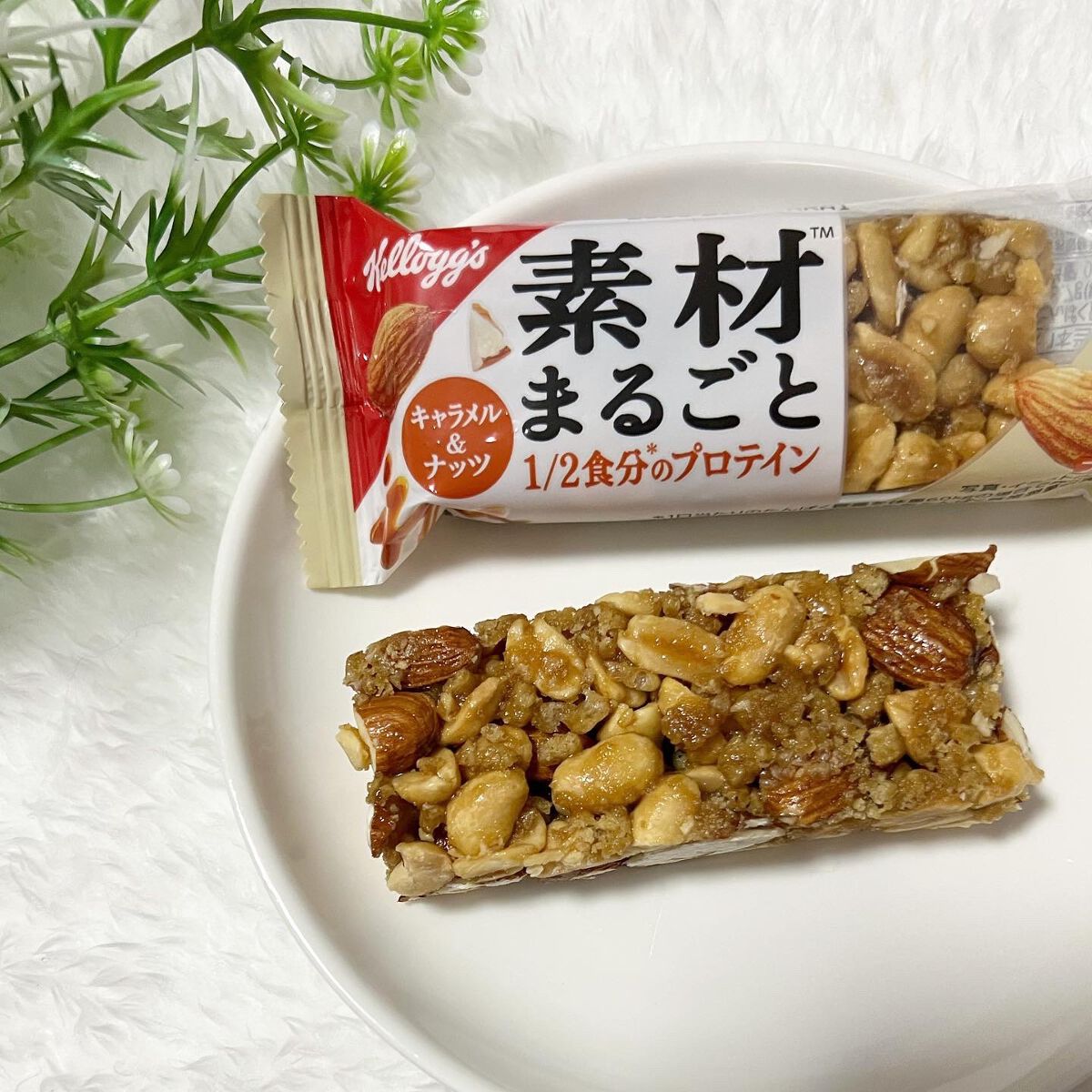 素材まるごと プロテインバー/ケロッグ/プロテインバーを使ったクチコミ（2枚目）