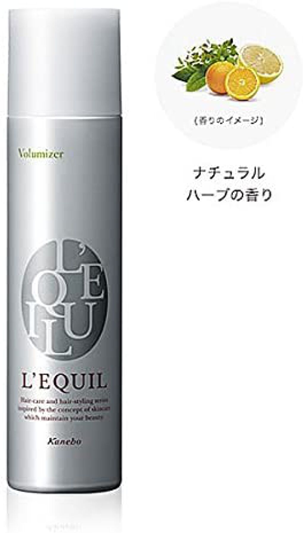 リクイール ボリューマイザー