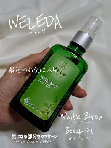 ボディシェイプブラシ/WELEDA/ボディグッズを使ったクチコミ（1枚目）