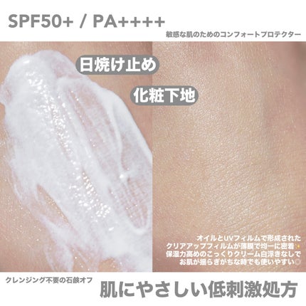 ミネラルUVアクアプロテクター/エトヴォス/日焼け止めローションを使ったクチコミ(2枚目)