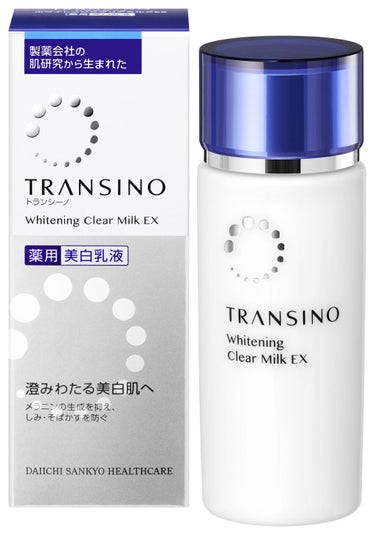 トランシーノ美白化粧水·乳液·クリームセット - 化粧水/ローション