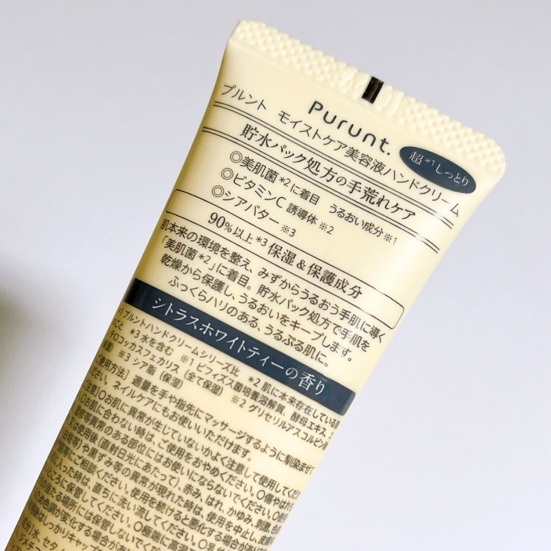 プルント モイストケア美容液ハンドクリーム/Purunt./ハンドクリームを使ったクチコミ(8枚目)